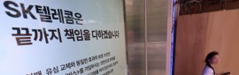   Ѵ޸...SKT "ãư ϰڴ"