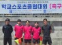 ������ �౸������������а�, �Ϻα�������û������� �б�������Ŭ�� �౸��ȸ ���ǡ�� ����