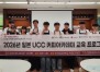 �λ꺸�Ǵ��б� ȣ�ڹٸ���Ÿ��, �Ϻ� UCC ����� ���꽺 �ڽ� ���� ����