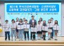 KH�ѱ��ǰ�������ȸ, ����31ȸ �ѱ��ǰ�������ȸ �ʵ��л� �ݿ� �����⡤�׸� �������� �û��