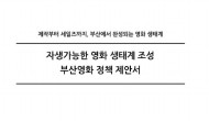 ���츮 ������ ��å���� �λ� ��ȭ�� ���ȼ�