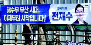 ÀüÀç¼ö, ºÎ»ê½ÃÀå Ã⸶ ÃÊÀб⡦¡®ÇؼöºÎ ÀÌÀü¡¯ ¼º°ú Àü¸é¿¡