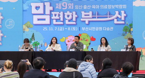 À°¾Æ ºÎ½º¸¶´Ù ºÏÀû, ¿ÃÇØ ¡®¸¾ÆíÇÑ ºÎ»ê¡¯ ¸· ³»·Á