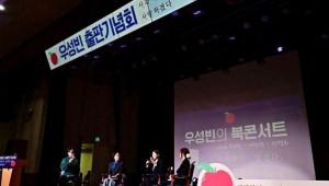 �λ� ���� �ʵ����� ���Ǳ��ȸ������ �����ɿ� ���ߵ�