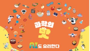 �λ���������� ������ '�丮�ϴ� AI'