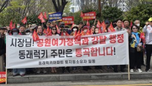 ¾ÆÆÄÆ® ºÎÁö Æ÷ÇÔµÈ ±Ù¸°°ø¿ø¡¦ÀÔÁֹΠÀç»ê¼¼ ´õ ³Â´Ù