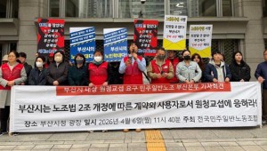 ¡°ºÎ»ê½Ã ³ª¿Í¶ó¡± µ¹º½¡¤´Ù¹®È¼¾ÅÍ ³ëµ¿ÀÚµµ ±³¼· ¿ä±¸