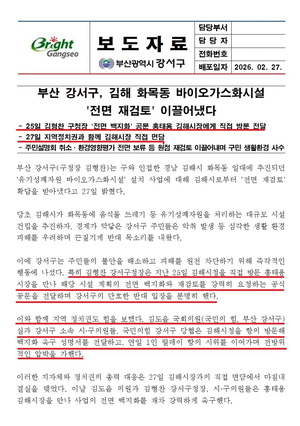 ¼Ó º¸ÀÌ´Â ±¸Ã»Àå ¾÷Àû È«º¸¡¦¼±°üÀ§, °ø¹«¿ø °í¹ß