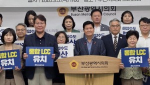 �λ� ���ִ� �������Ű��� ���� LCC ���պ��� ��ġ �ʼ���
