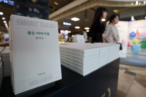 ���� �뺧���л� ���� '�� ī��', ��ǥ �� å �Ǹ� 138�� ����