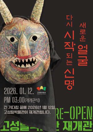 '�ٽ� ���۵Ǵ� �Ÿ�' ���� ���� Ż �����ڹ��� ����Ż�ڹ��� �簳��