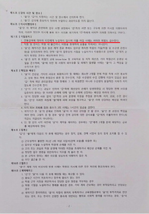 ¡°±Þ¿© ¿ÜºÎ ¹ß¼³¶© ü¹ú °¨¼ö¡± Çпø°»ç Ȳ´ç ±Ù·Î°è¾à¼