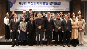 ¿©¼º¡¤Çؾ硤·Îº¿ ÇØ¹ý ¸ð»ö¡¦ºñ½ºÅÜ, ºÎ»ê °úÇбâ¼ú »ýŰè È®Àå