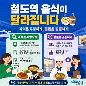 ����μ� ö�������� ���� �� �԰ڳ����� �ֱ� 5�� ���� 24% �ö�