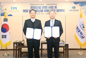 ºÎ°æ´ë¡¤Çؾç´ë-ÀÎÃµÇØ¾ç¹Ú¹°°ü, ¡°ÇÔ²² Èû ¸ð¾Æ ¼ö»ê¡¤ÇØ¾ç °¡Ä¡ ¾Ë¸± ÅÍ¡±