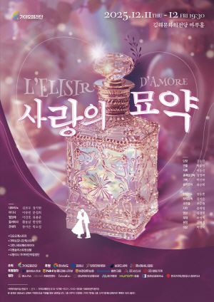 Â÷°¡¿î °Ü¿ïµµ ³ìÀÏ ¿ôÀ½ °¡µæ, °¡¾ß¿ÀÆä¶ó´Ü '»ç¶ûÀÇ ¹¦¾à'