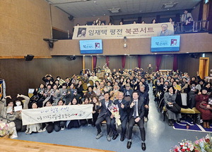 ¡®ÀÓÀçÅà ÆòÀü¡¯ ºÏÄܼƮ¡¦»ýÅÂÀ¯¾Æ±³À° 40³â ȸ°í