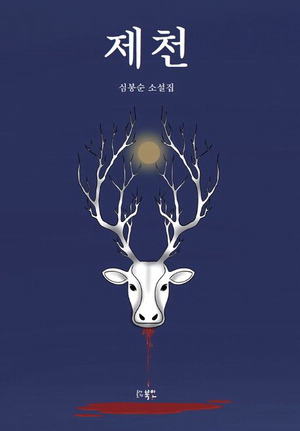 [�������� �Ű�������] �ѱ����� �۰��� �ɺ��� �Ҽ��� ��