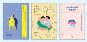 [�������� å �̾߱�] ȯ�ڡ����̵顤����Ρ����� ���� ������� ��ħ