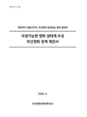 ���츮 ������ ��å���� �λ� ��ȭ�� ���ȼ�