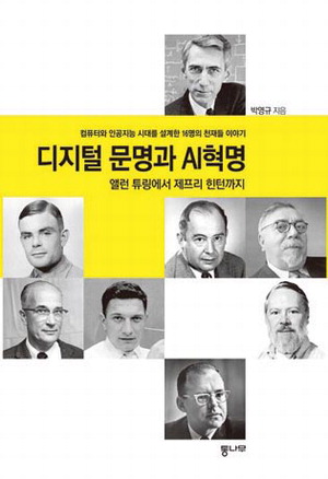 ��ǻ�� ���Ժ��� AI ����������16�� õ����� Ȱ���