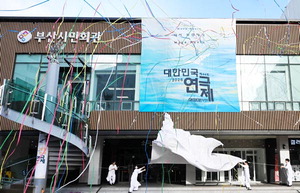 ���ѹα�������, 7�� �����⡯ �λ꼭 ����