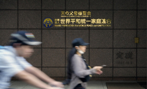 ÀϺ» ÅëÀϱ³ 2½É¼µµ ÇØ»ê ¸í·É¡¦ û»êÀýÂ÷ ½ÃÀÛ