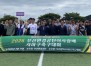 �λ�ȯ�����, �ùΰ� �Բ��ϴ� ���̻���� �౸��ȸ�� ����