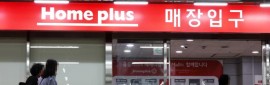 Ȩ�÷���, ������� ���ԡ�MBK �濵�ǵ� �����