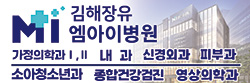 김해엠아이병원