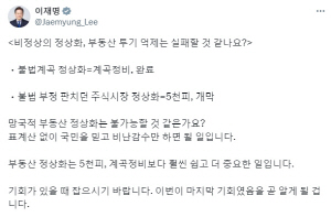 ±¹Èû, ¡®ºÎµ¿»ê Á¤»óÈ 5õÇǺ¸´Ù ½±°í Á߿䡯 ì°´ëÅë·É¿¡ °ø¼¼