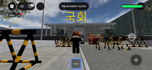 ºñ»ó°è¾ö ¿Ö°î ³í¶õ ·Îºí·Ï½º ³» °ÔÀÓ '±×³¯ÀÇ ±¹È¸' Ç÷§Æû¼ »èÁ¦