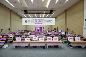 ºÎ»êµµ µðÀÚÀÎÀ¸·Î ÀÏ»ó ¼Ó Çõ½Å ÀÏÀ¸Å²´Ù