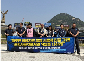 ���ֳ���, �뵿�� ���������� ���������� "�ߴ� �������� ���� ����"