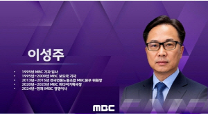 MBC ���� ���忡 �̼��� iMBC �̻� ����