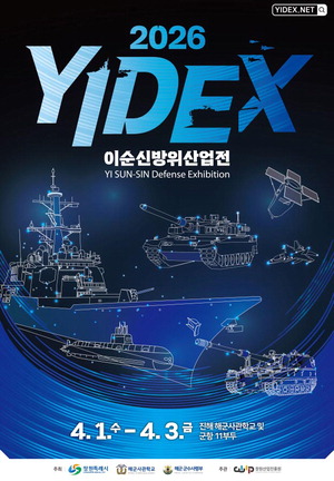 Àü±¹ À¯ÀÏ ÇØ¾ç¹æ»êî÷, ³»´Þ 1~3ÀÏ ÁøÇØ °³ÃÖ