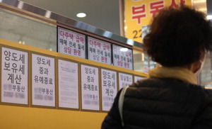 ¼¿ïÁÖÅà °ø½Ã°¡ ±Þµî¡¦º¸À¯¼¼¼ö 1Á¶¡è Àü¸Á