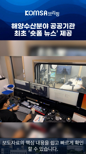 ¡°ÇØ¾ç °ü·Ã ¼Ò½Äµµ ÀÌÁ¦ ¡®¼ôÆû¡¯À¸·Î º¸¼¼¿ä¡±