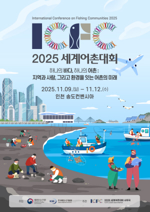 ±¹Á¦ ¾îÃÌ »çȸÀÇ Áö¼Ó °¡´ÉÇÑ ¹Ì·¡ ã¾Æº¸´Â Çà»ç ¿¸°´Ù